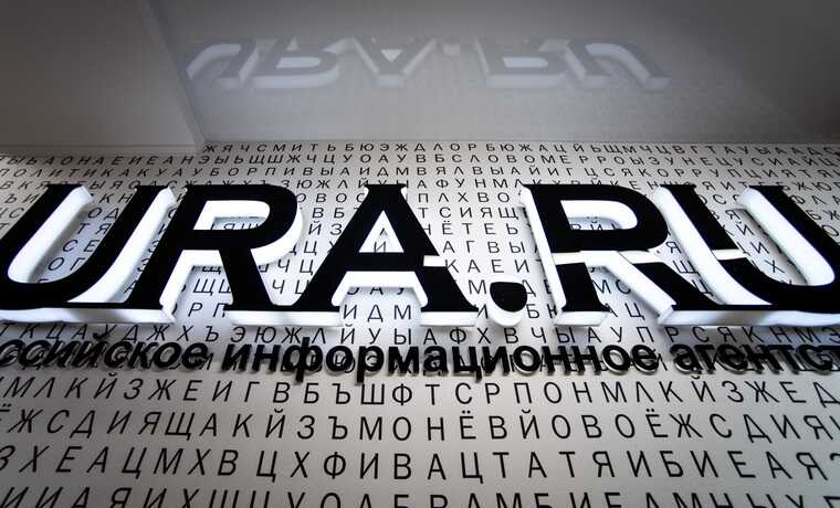 URA.RU рассказала, что следствие ищет источники информации редакции