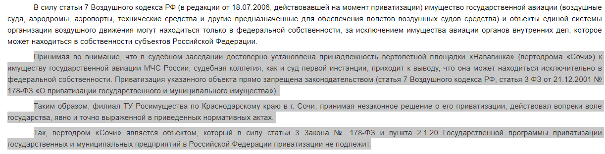 Братья по откатам: на что сподобил Олег Дерипаска краснодарских чиновников qhdiqkxiqkqiqrhdrm